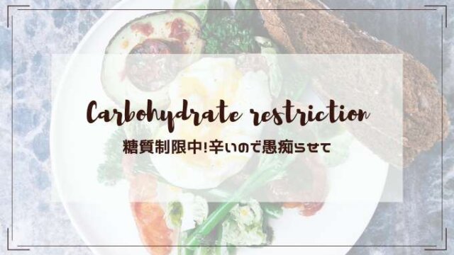 Carbohydrate restriction