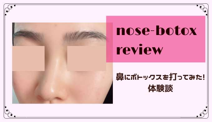nose_botox